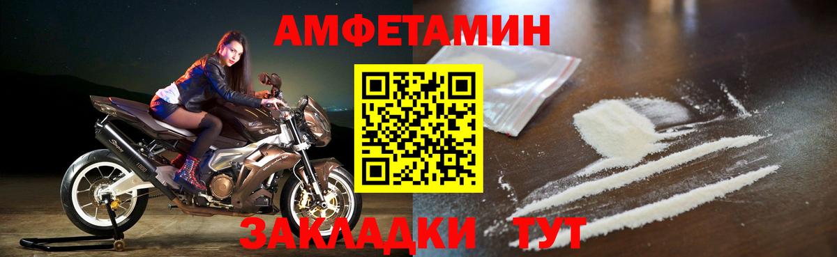 Amphetamine VHQ  Вход с VPN  Амфетамин  Кыштым 