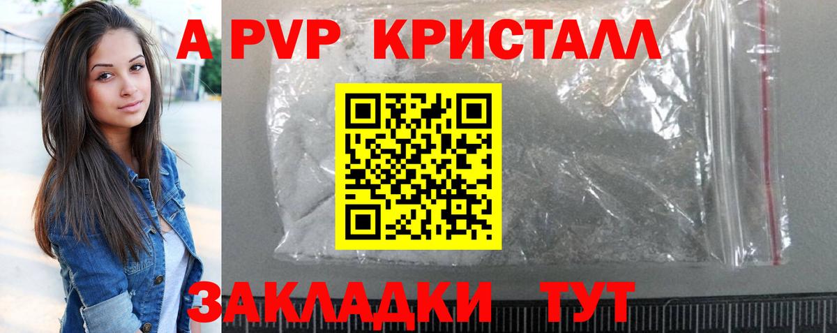 А ПВП крисы CK Кыштым
