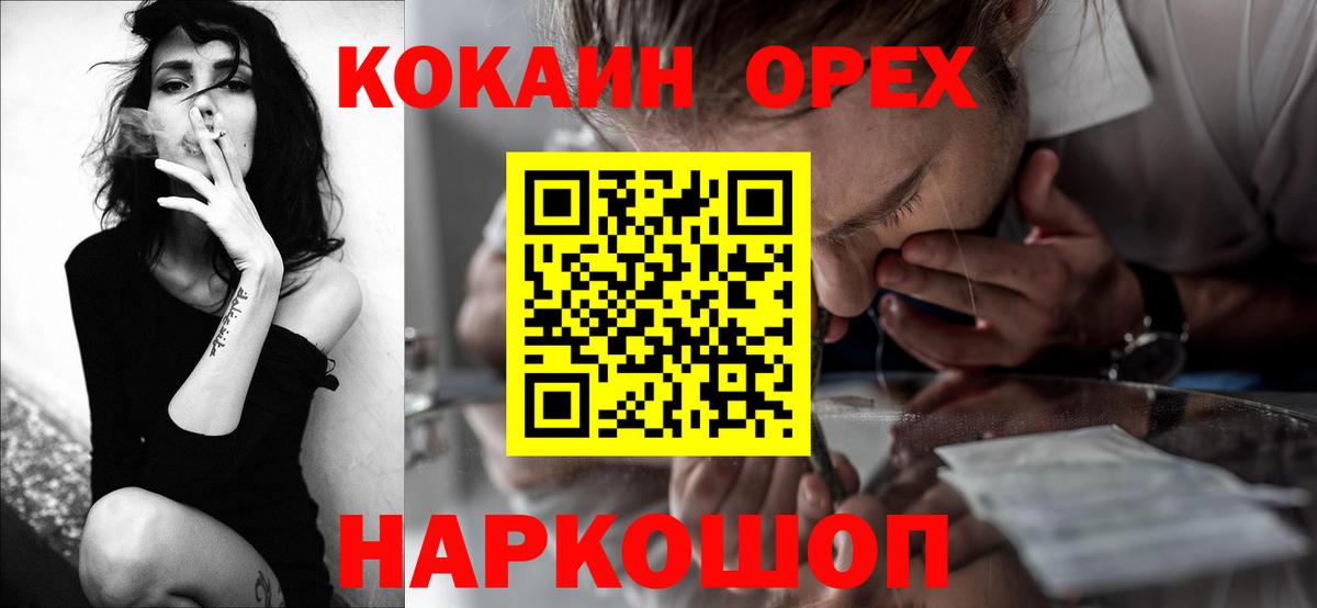 COCAIN FishScale Кыштым