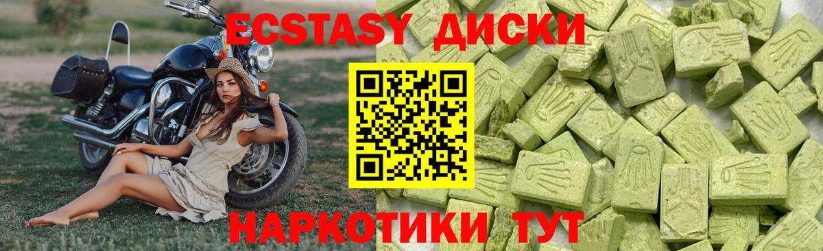 Кыштым  Экстази  Экстази mix  Вход с VPN  Экстази 99% 