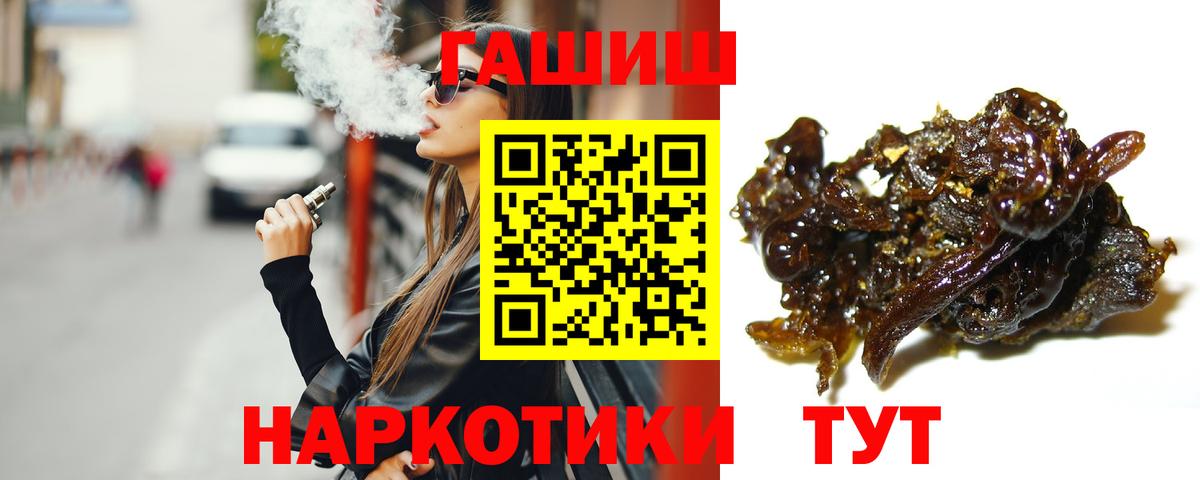 даркнет сайт  Вход с VPN  Кыштым  ГАШ hashish 