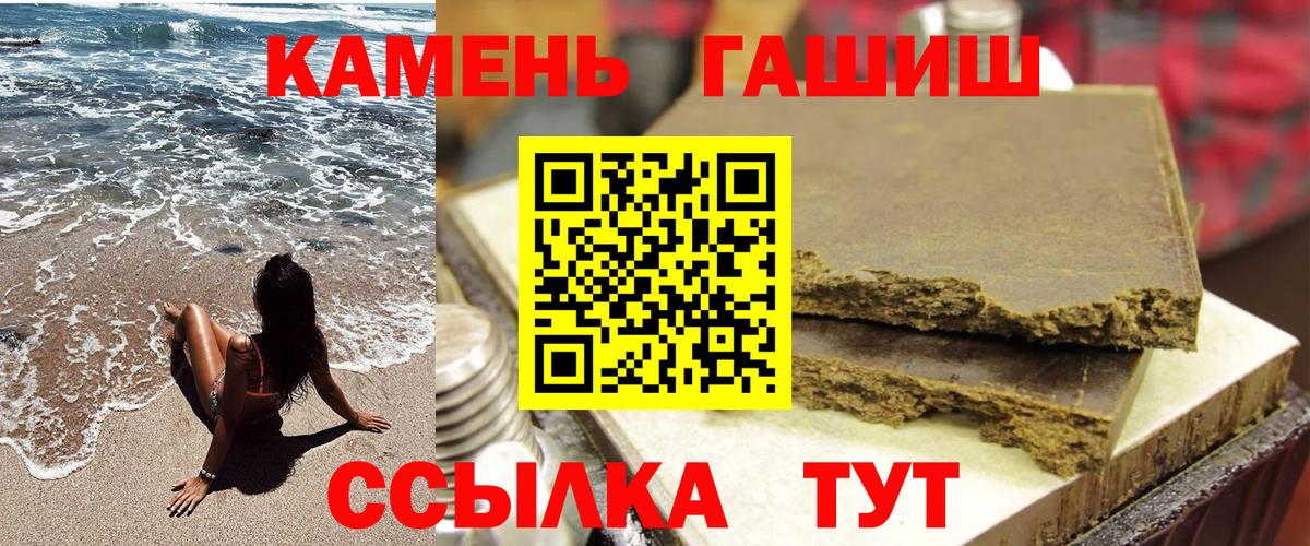 ГАШИШ хэш Кыштым