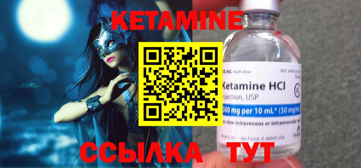 Кыштым  Кетамин VHQ  Вход с VPN  Кетамин VHQ 