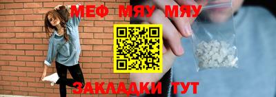 меф Ипатово