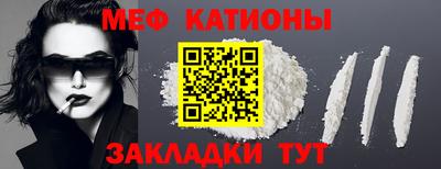 меф Ипатово