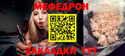 меф Ипатово