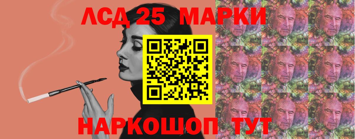 ЛСД экстази ecstasy  LSD-25 экстази ecstasy  Кыштым  мега ССЫЛКА  Вход с VPN 