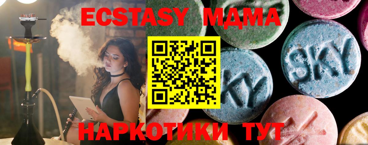 МДМА VHQ Кыштым