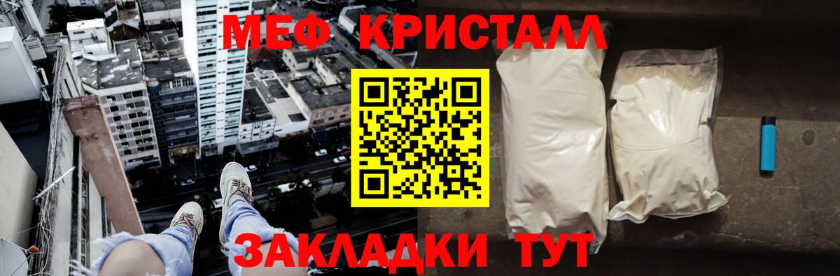 МЯУ-МЯУ мяу мяу  где можно купить наркотик  Меф  Кыштым  МЯУ-МЯУ  Вход с VPN  Меф мука 