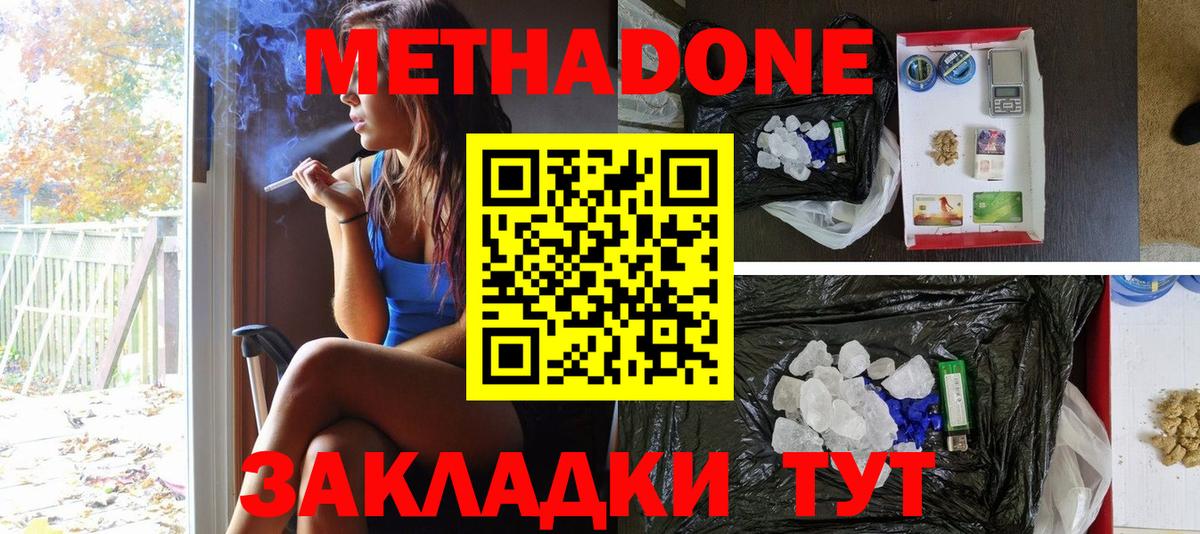 блэк спрут зеркало  Вход с VPN  Кыштым  МЕТАДОН VHQ  Метадон VHQ 