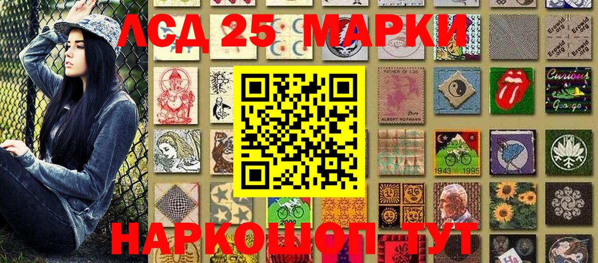 Марки 25I-NBOMe 1,8мг  Вход с VPN  Кыштым 