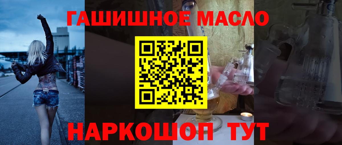 Кыштым  ТГК вейп  Вход с VPN  где купить   ТГК Wax 