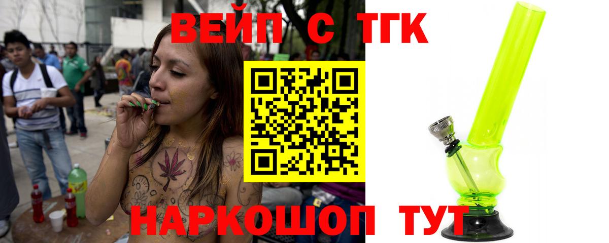 ТГК THC oil Кыштым