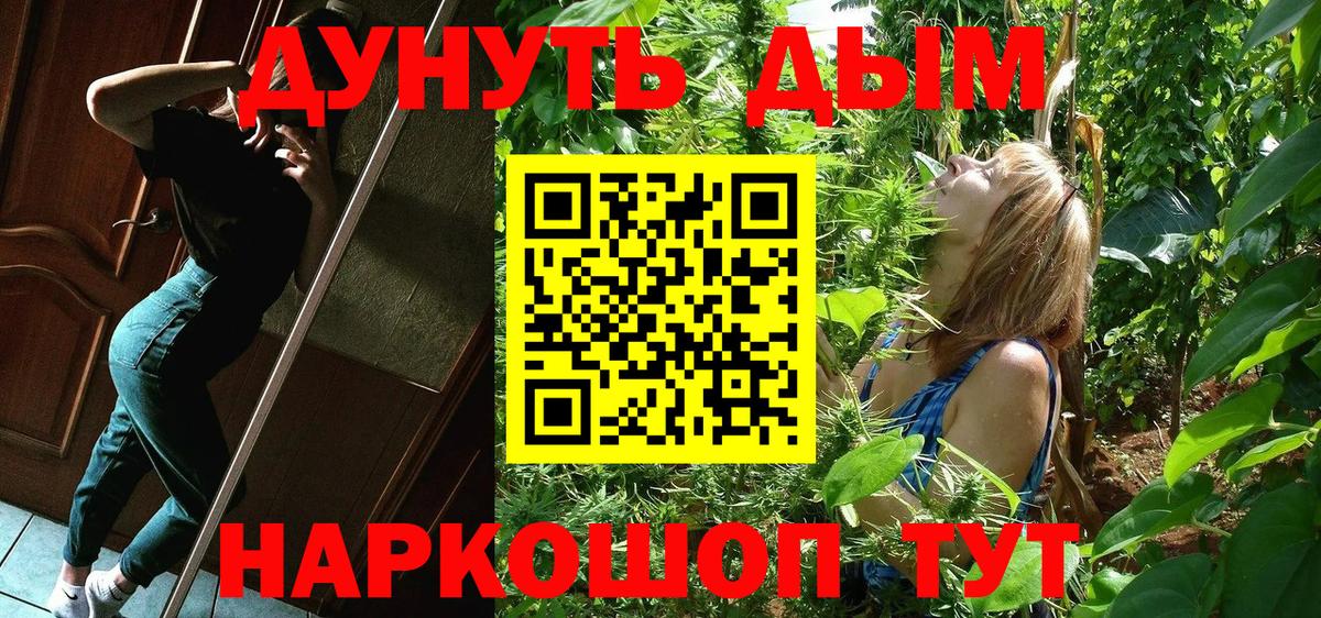МАРИХУАНА Ganja Кыштым